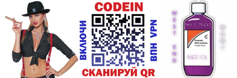 даркнет сайт  Неман  Кодеиновый сироп Lean напиток Lean (лин) 
