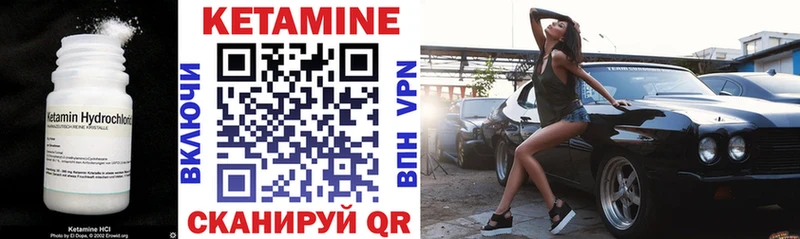 Кетамин VHQ  Неман 