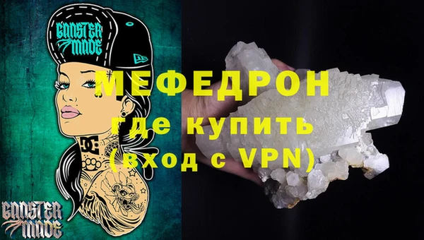 мескалин Богородицк